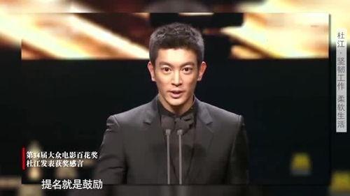 杜江娱乐爆料视频播放,揭秘娱乐圈幕后故事 第1张 杜江娱乐爆料视频播放,揭秘娱乐圈幕后故事 第1张