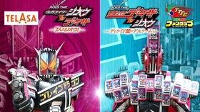 最新假面骑士玩具爆料图,神秘造型首次曝光,经典元素引发热议 第3张 最新假面骑士玩具爆料图,神秘造型首次曝光,经典元素引发热议 第3张